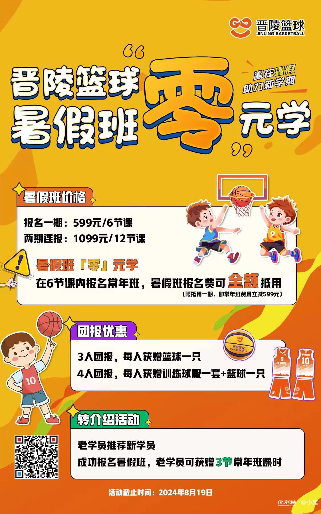 新手篮球玩家必备的综合训练指南_1